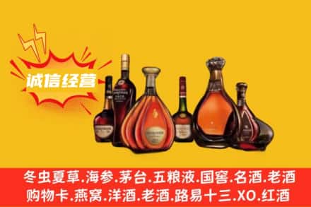 重庆开州区回收洋酒