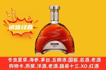 重庆开州区回收马爹利洋酒