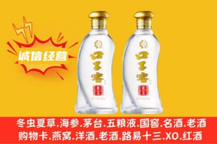 重庆开州区上门回收口子窖