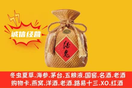 重庆开州区上门回收酒鬼酒