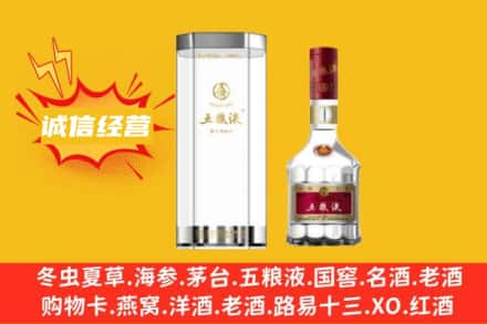 重庆开州区回收五粮液