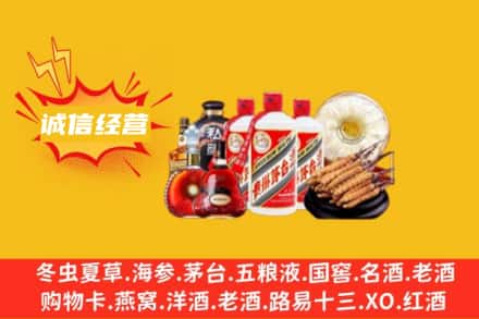 重庆开州区回收名酒