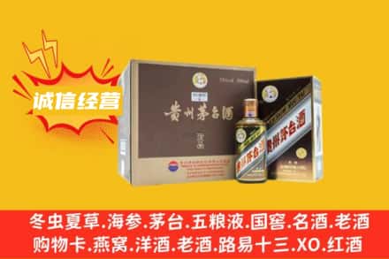 重庆开州区回收彩釉茅台酒