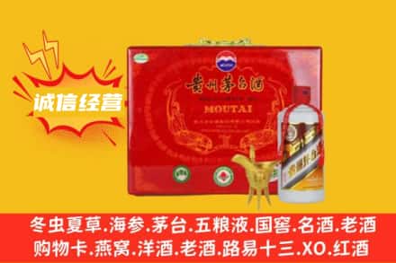 重庆开州区回收茅台酒瓶