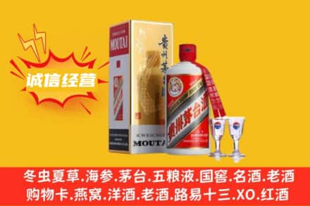 重庆开州区回收飞天茅台酒