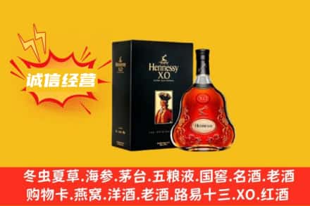 重庆开州区回收轩尼诗洋酒