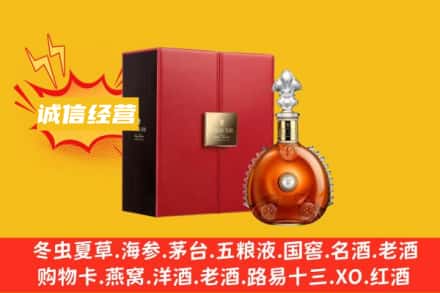 重庆开州区回收人头马洋酒