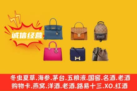 重庆开州区回收名包