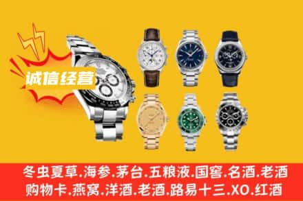 重庆开州区回收名表