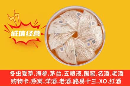 重庆开州区回收燕窝