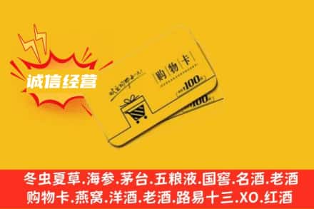 重庆开州区回收购物卡