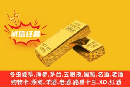 重庆开州区回收黄金